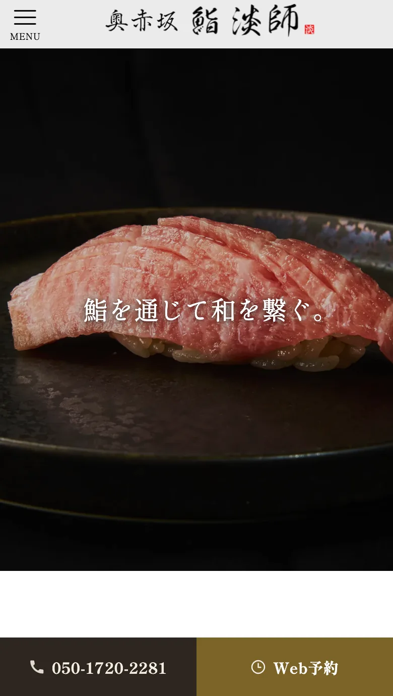 実績サイトのモバイル画面