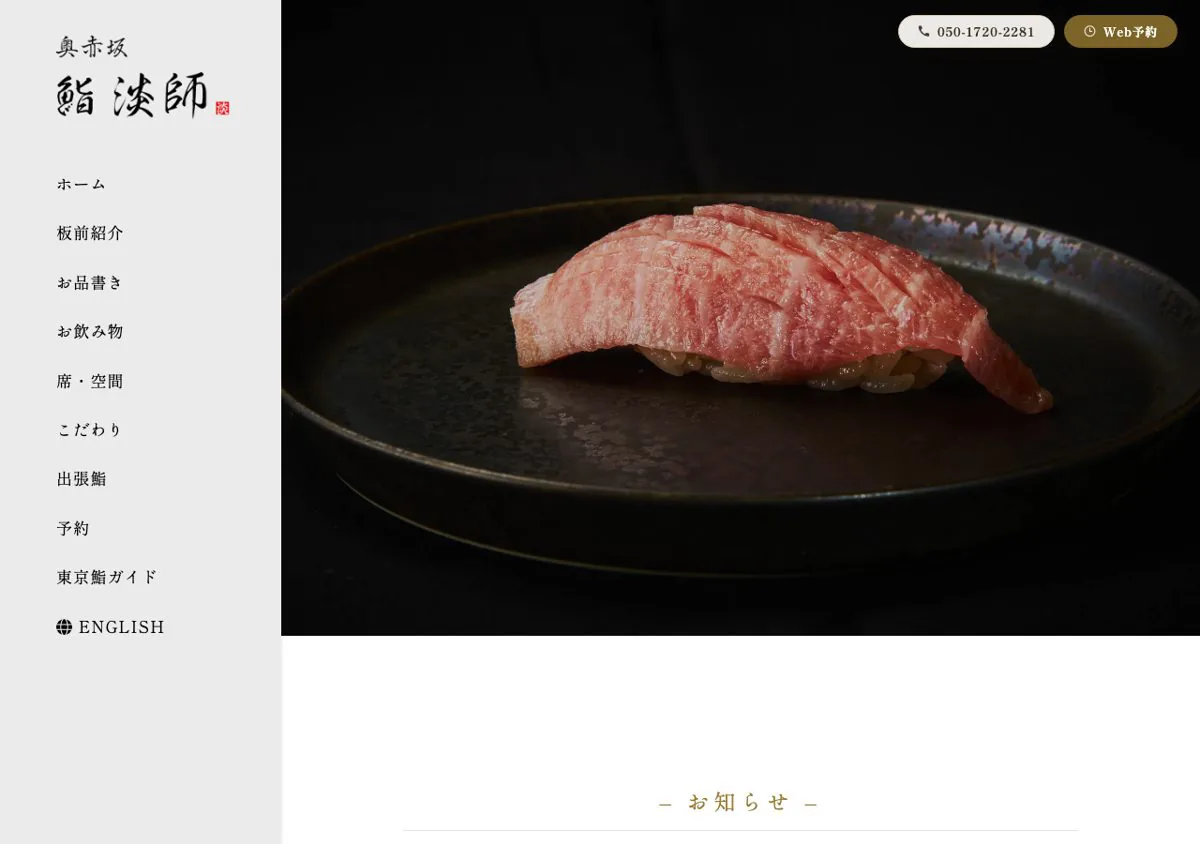 実績サイトのPC画面